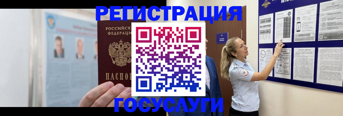 временная регистрация законно в Валдае