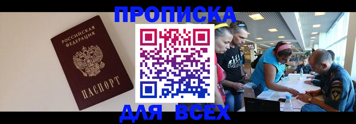 регистрация в Валдае