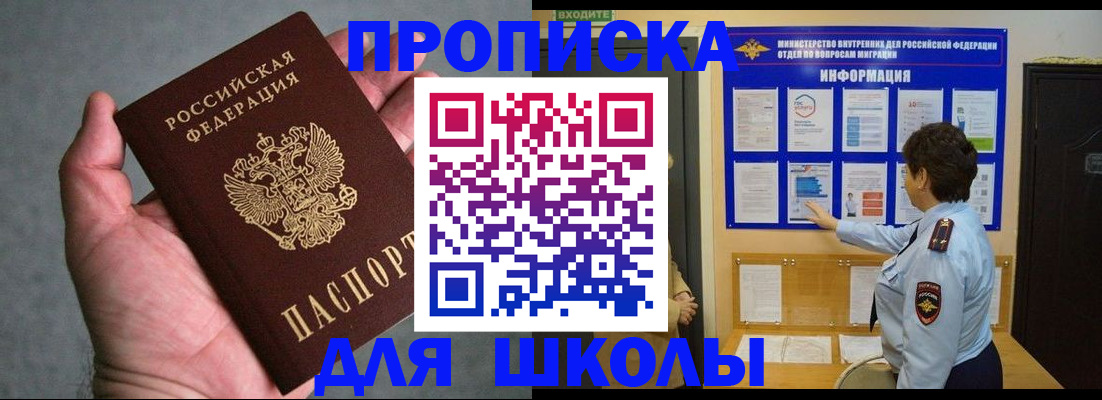 временная регистрация собственник в Валдае